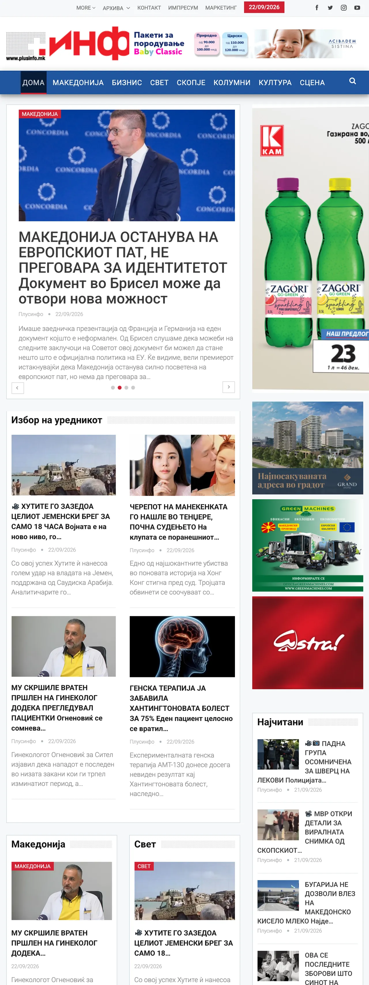 Screenshot of the Plusinfo front page