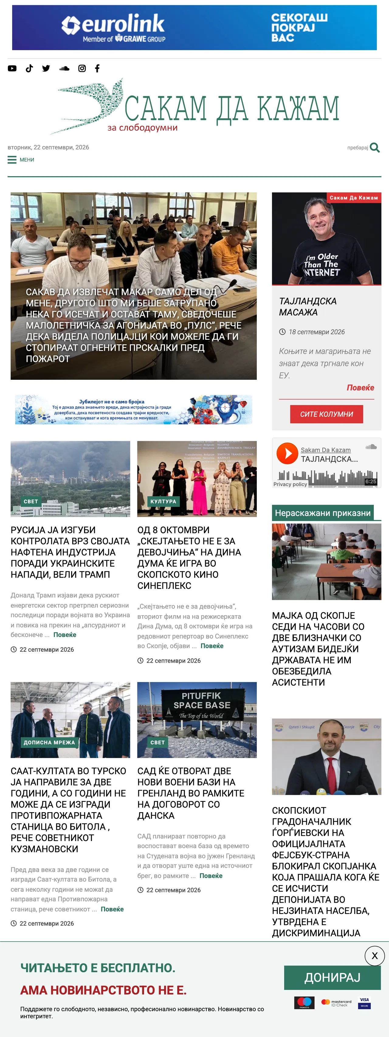 Screenshot of the SDK.mk front page