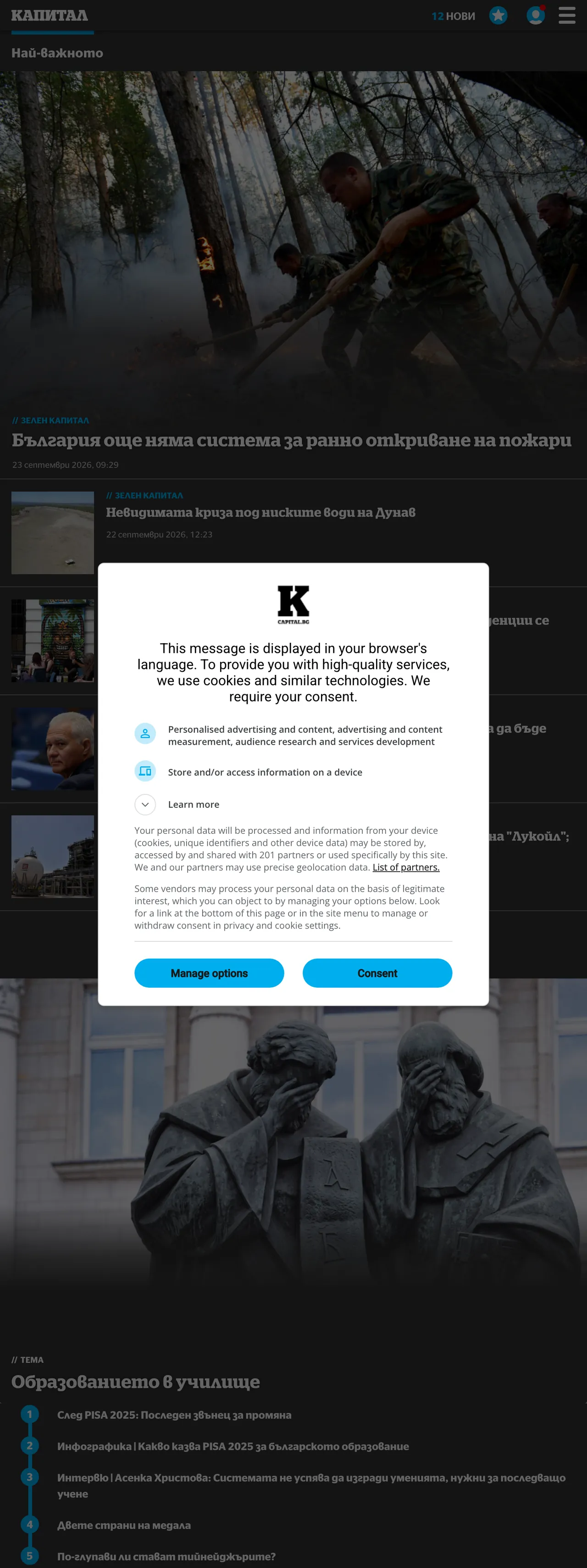 Screenshot of the Capital front page