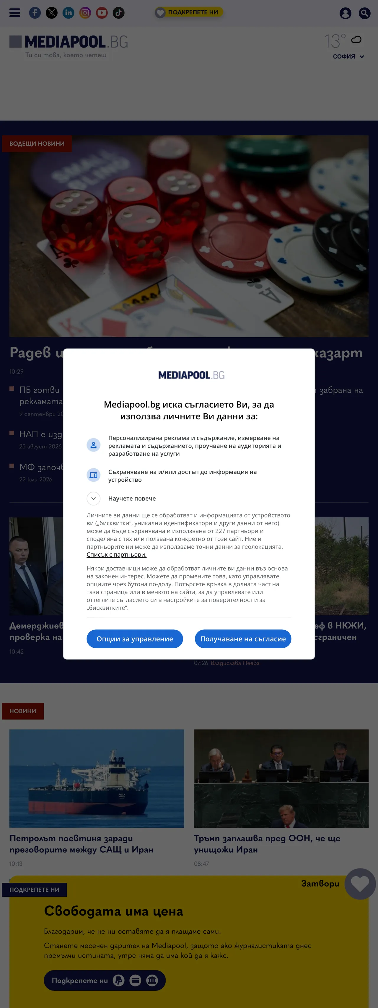 Screenshot of the Mediapool front page