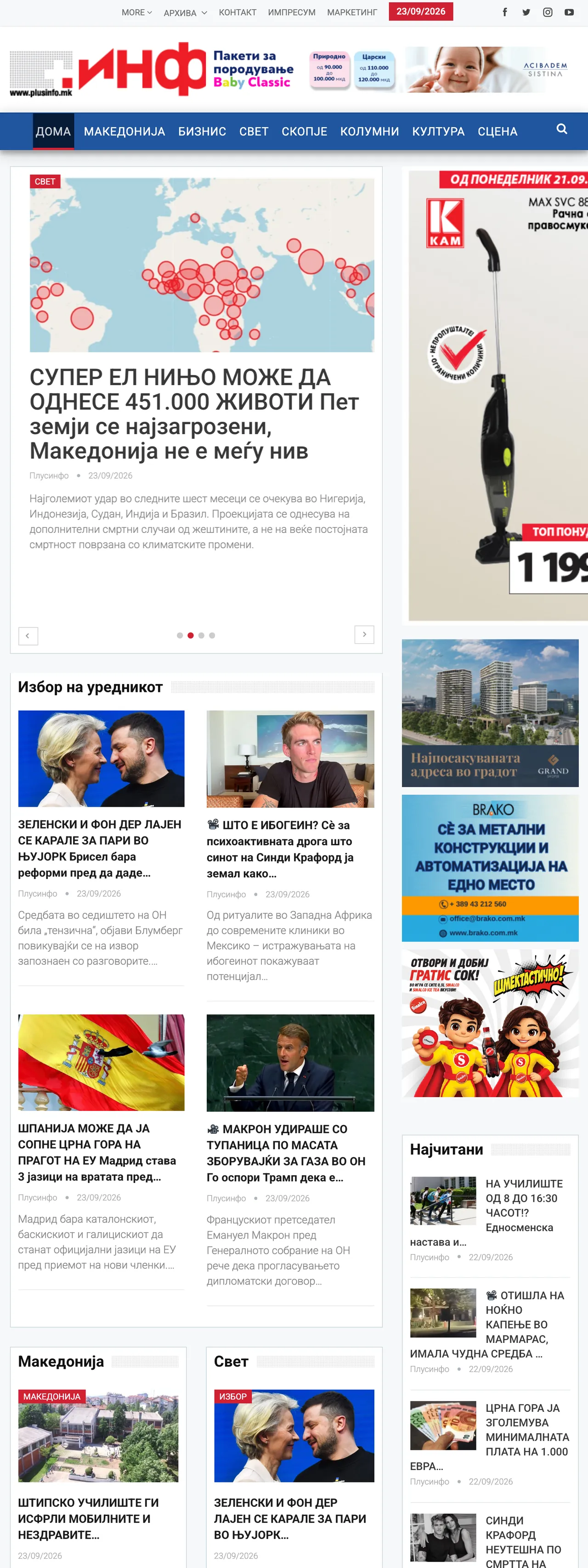 Screenshot of the Plusinfo front page