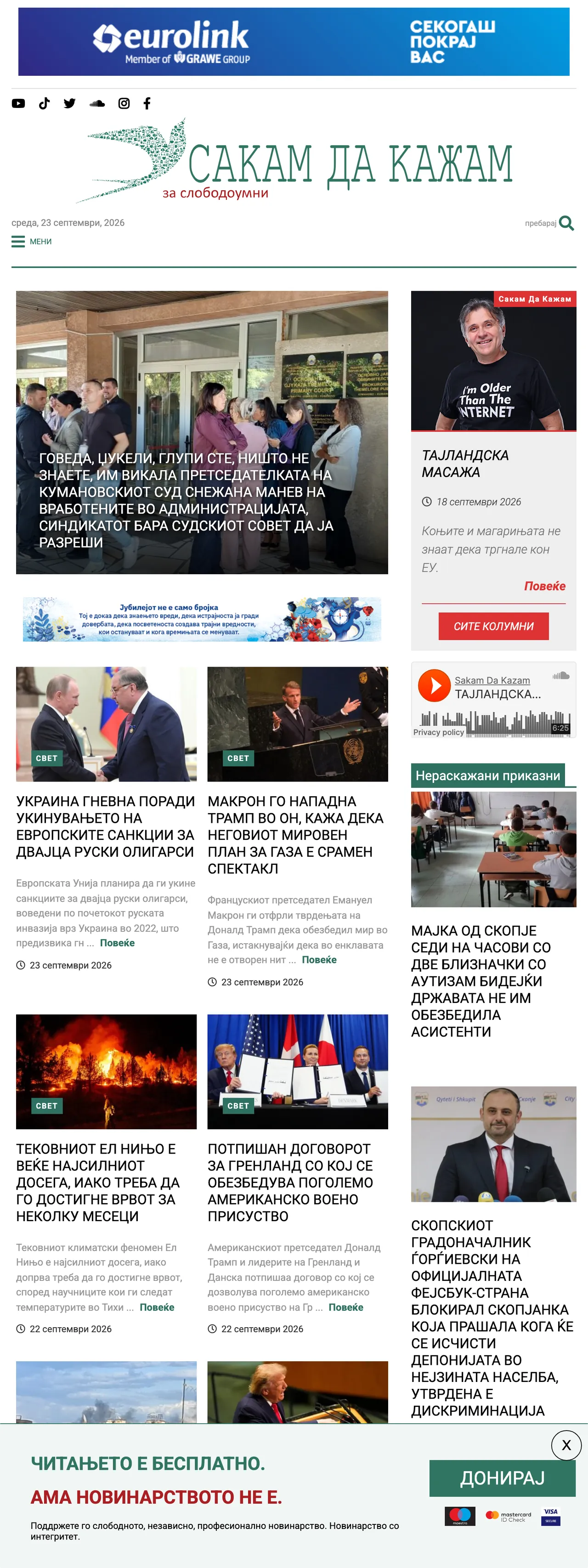 Screenshot of the SDK.mk front page