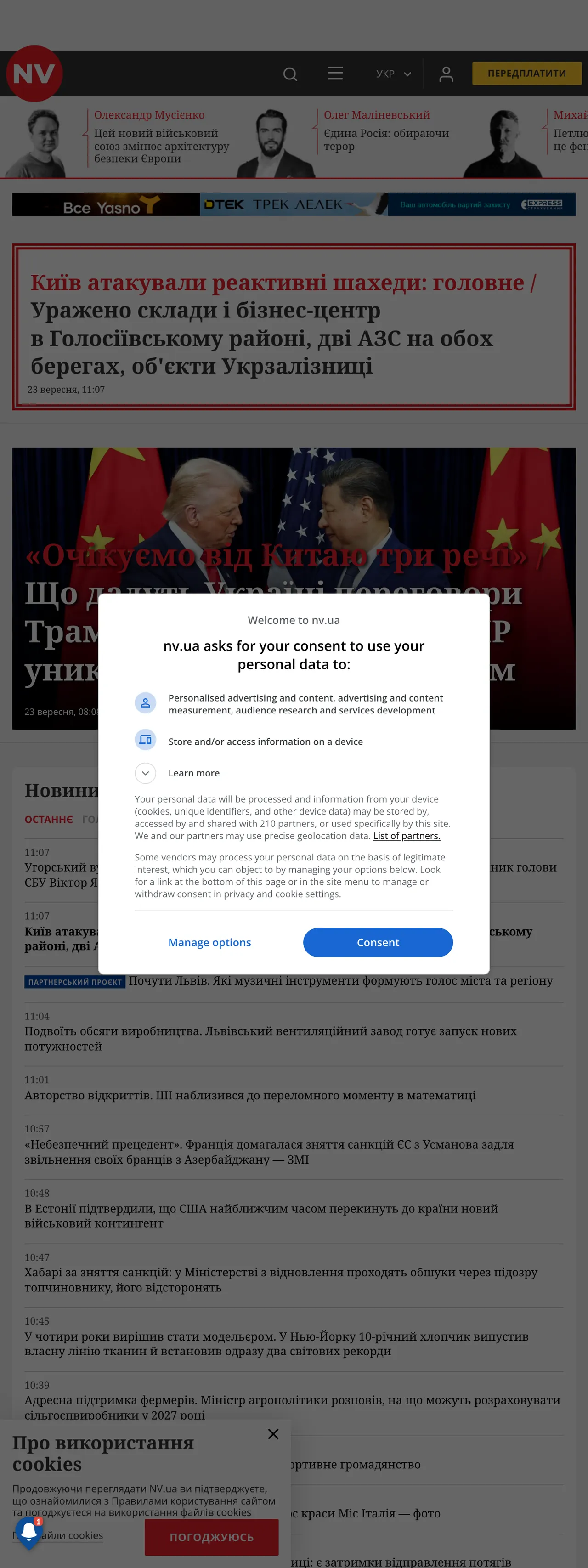 Screenshot of the NV front page