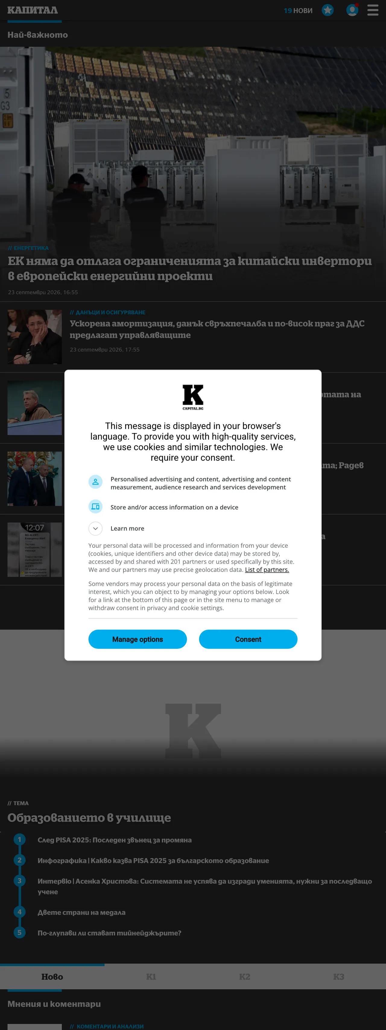 Screenshot of the Capital front page
