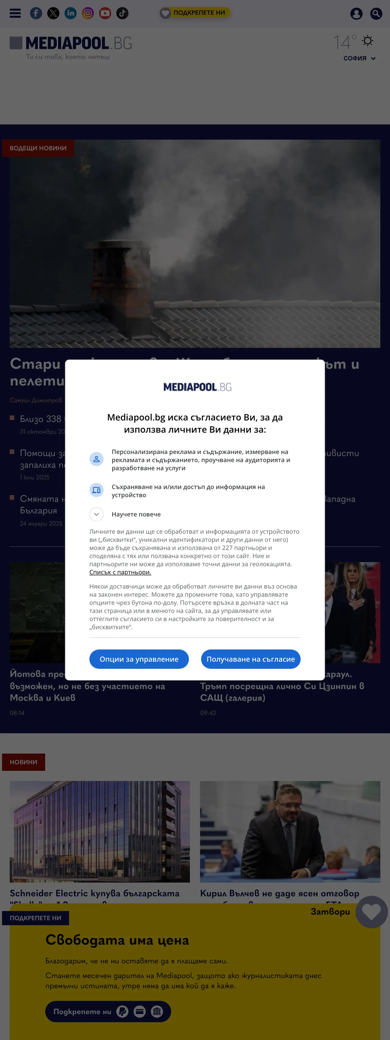 Screenshot of the Mediapool front page