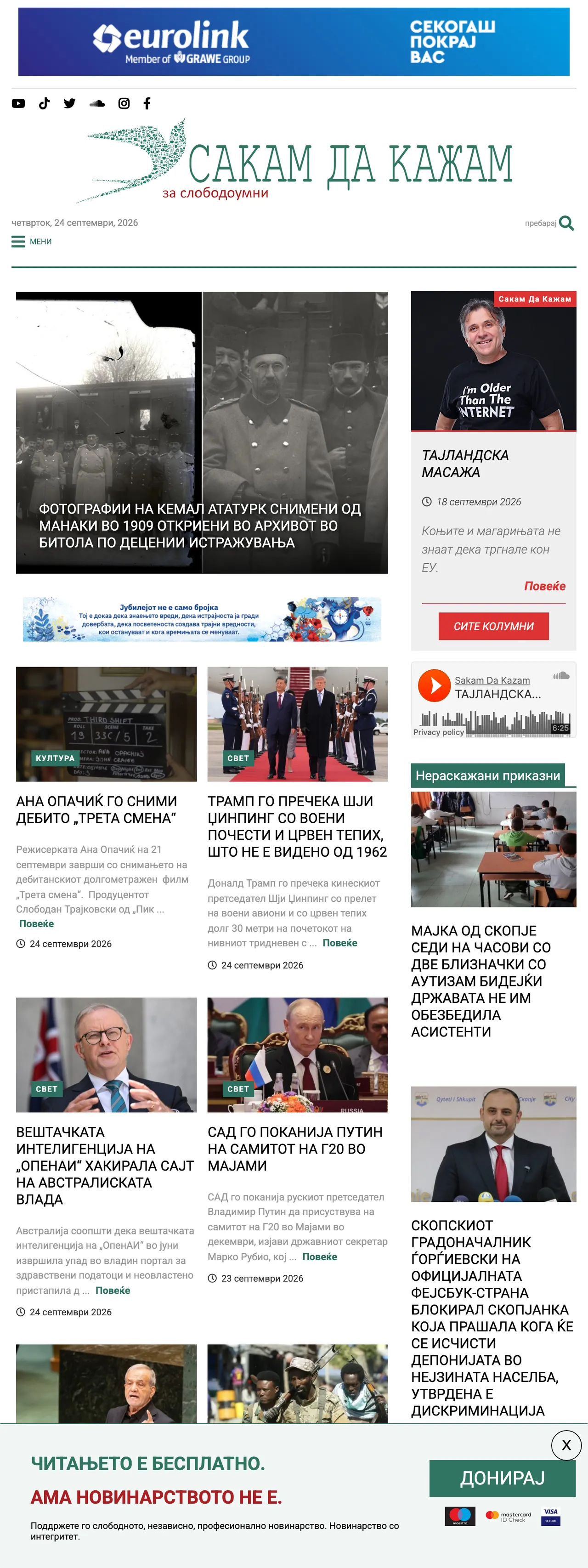 Screenshot of the SDK.mk front page