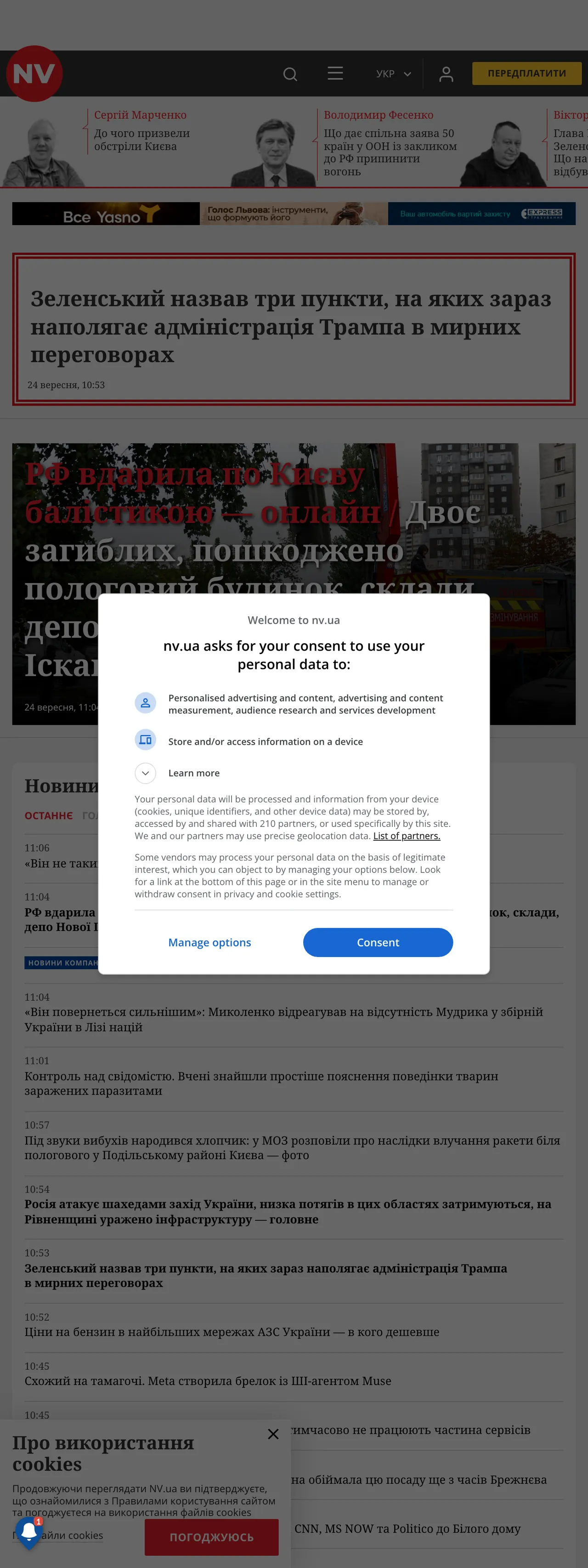 Screenshot of the NV front page