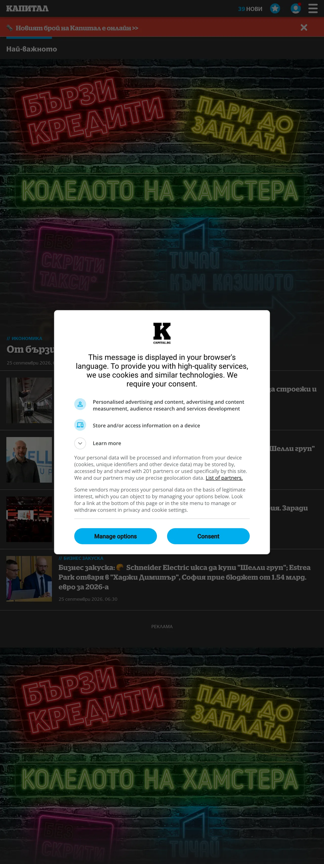 Screenshot of the Capital front page