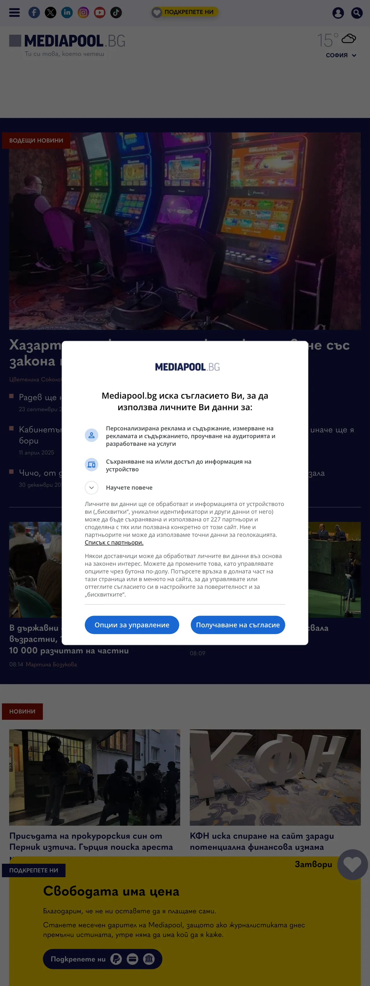 Screenshot of the Mediapool front page