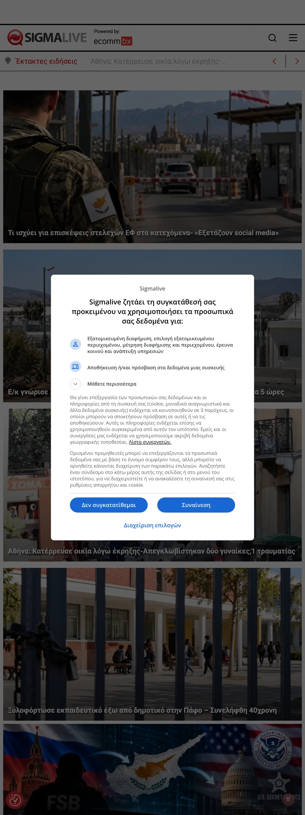Screenshot of the Sigmalive front page