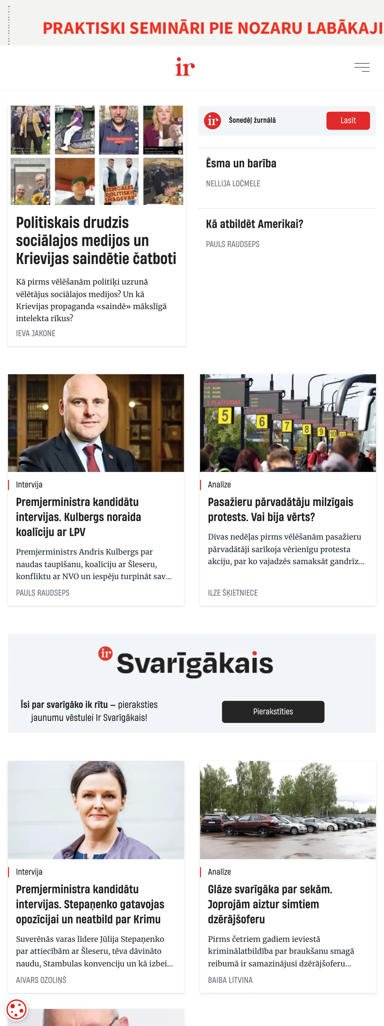 Screenshot of the IR front page