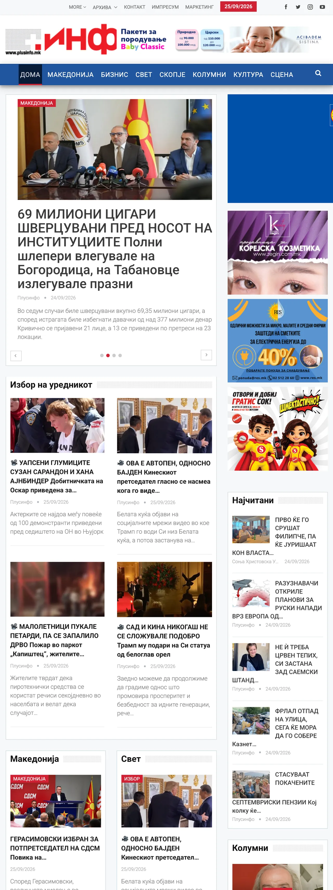 Screenshot of the Plusinfo front page