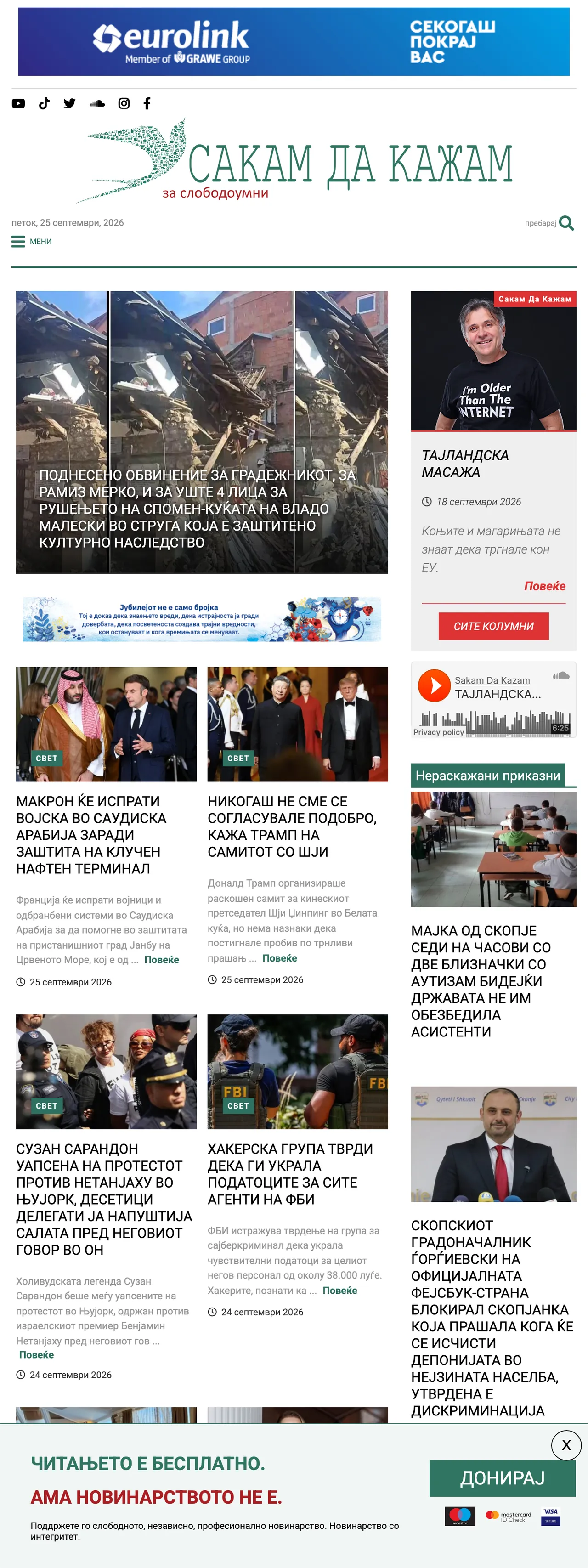 Screenshot of the SDK.mk front page