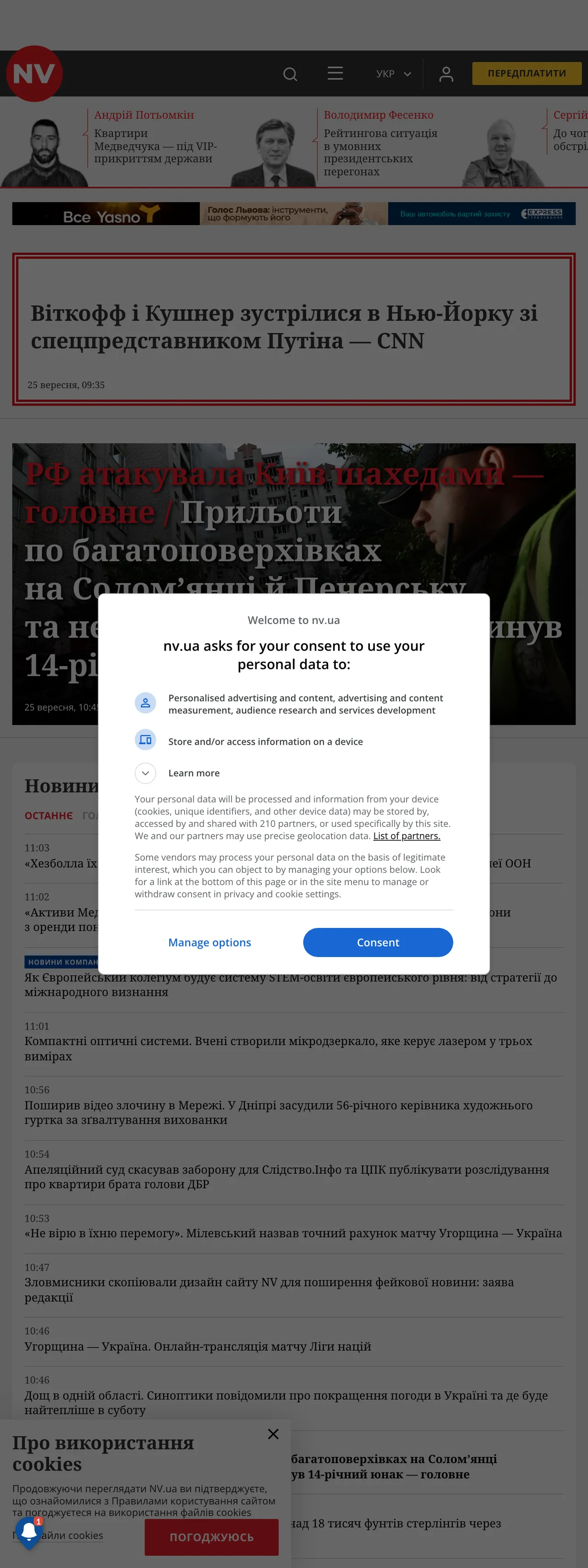 Screenshot of the NV front page