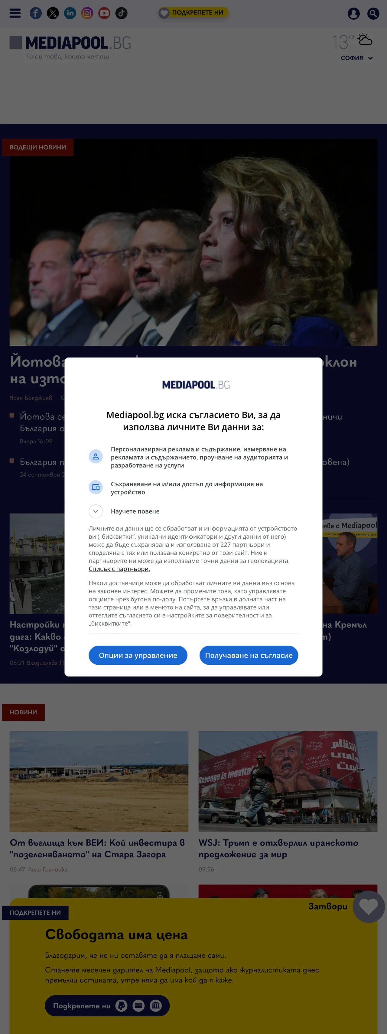 Screenshot of the Mediapool front page