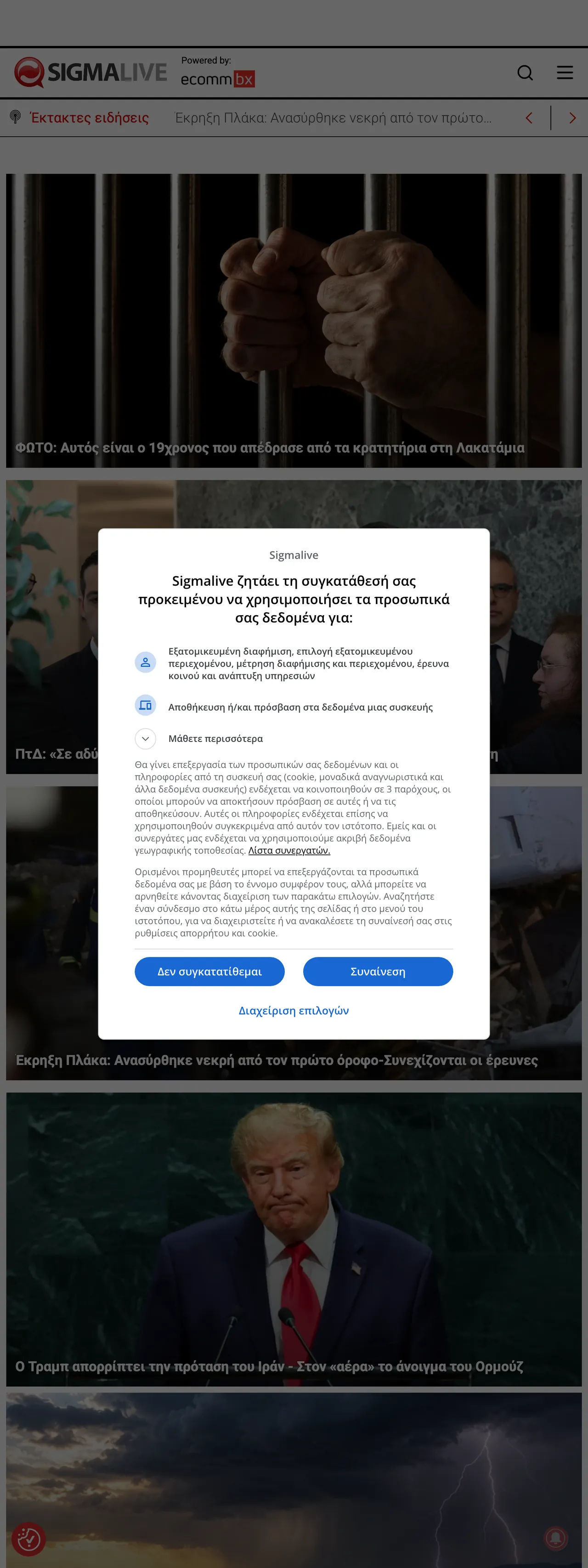 Screenshot of the Sigmalive front page