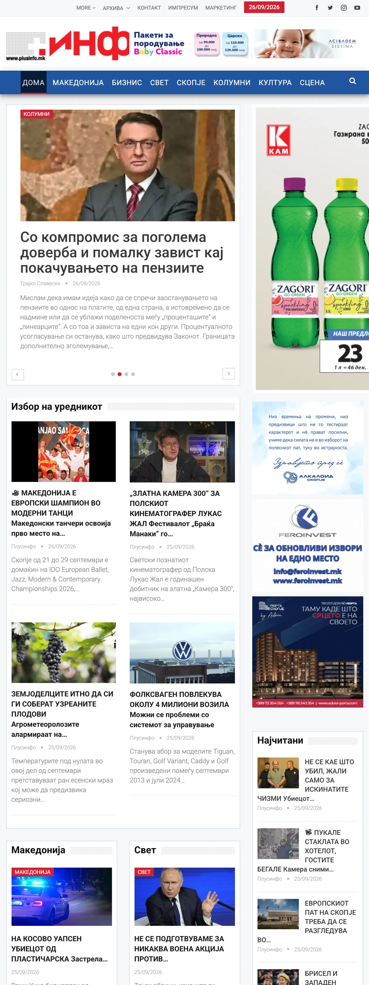 Screenshot of the Plusinfo front page