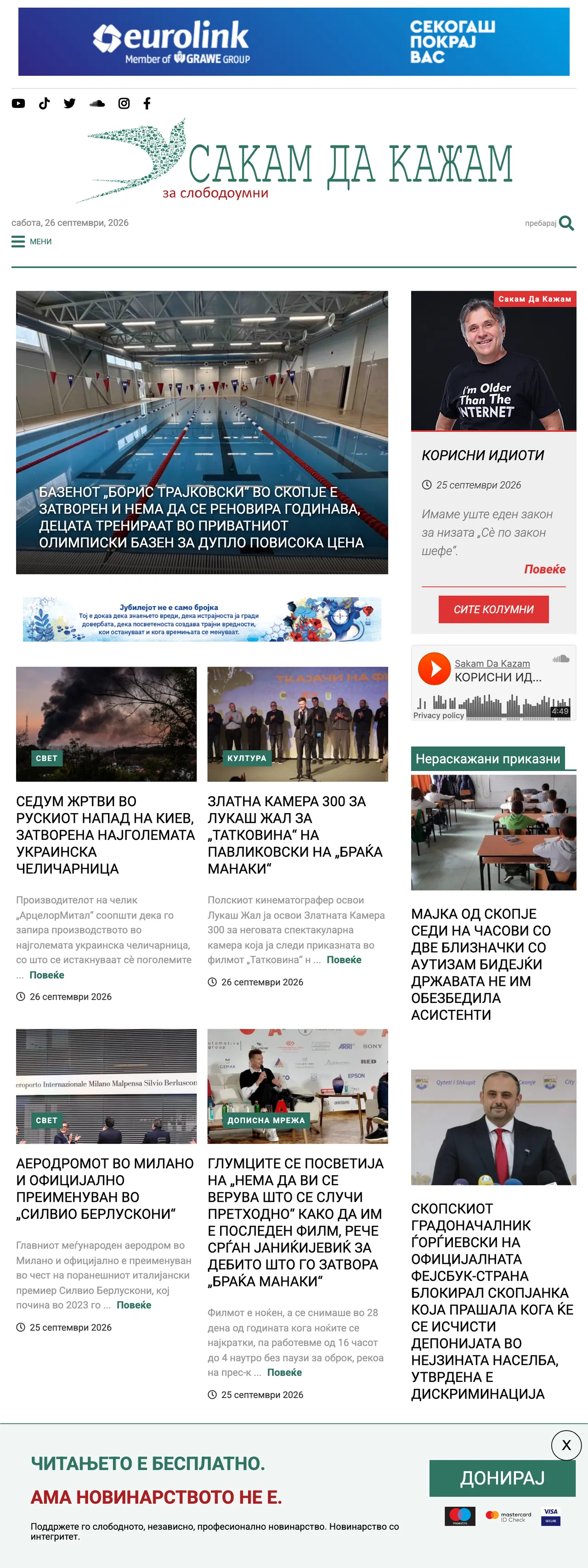 Screenshot of the SDK.mk front page
