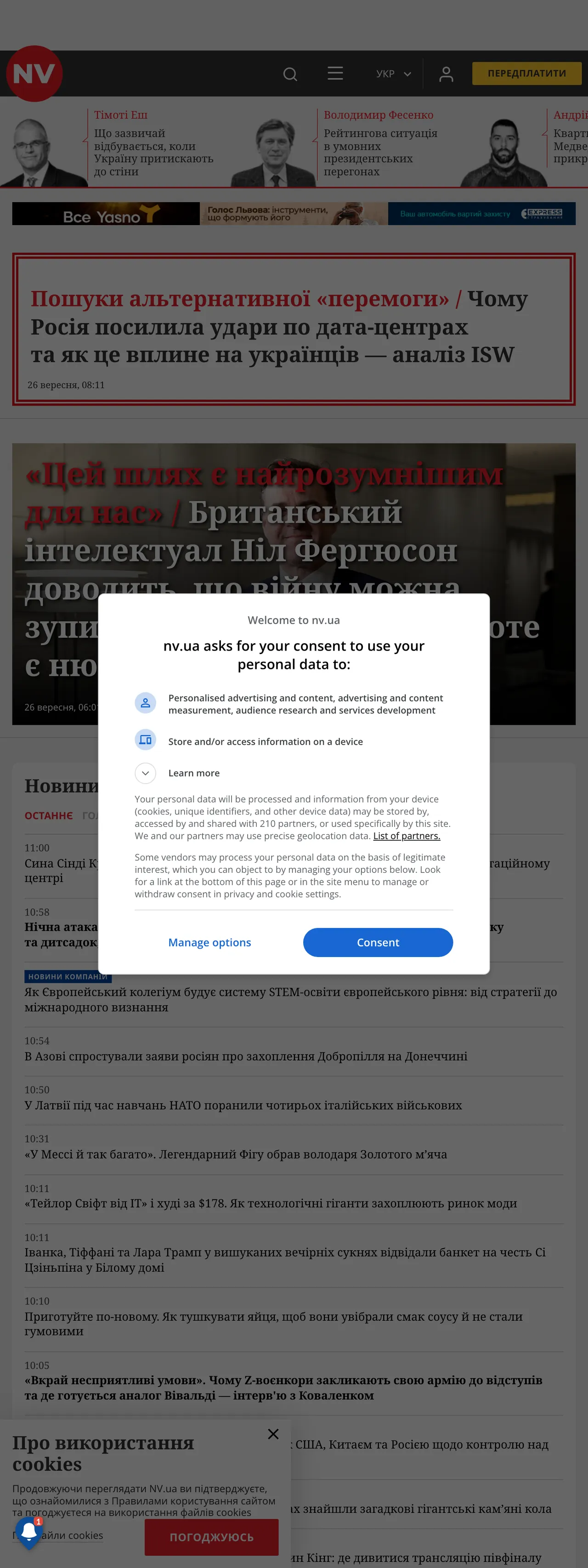 Screenshot of the NV front page