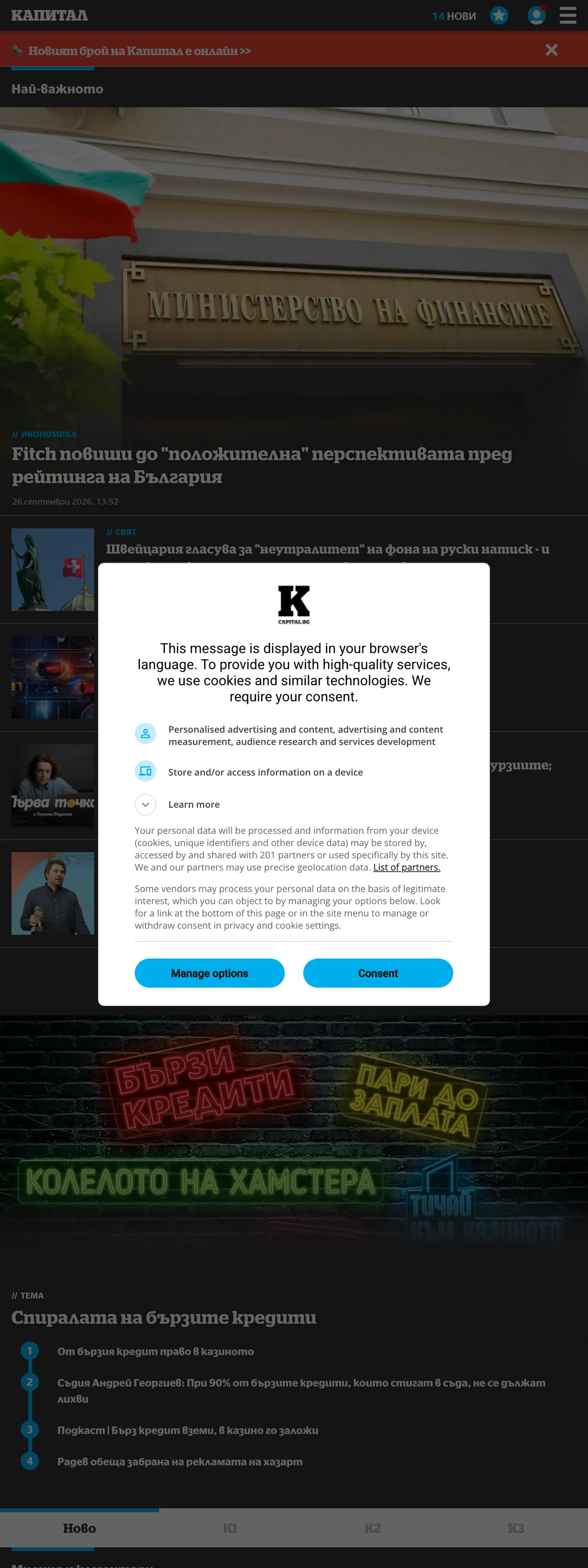 Screenshot of the Capital front page