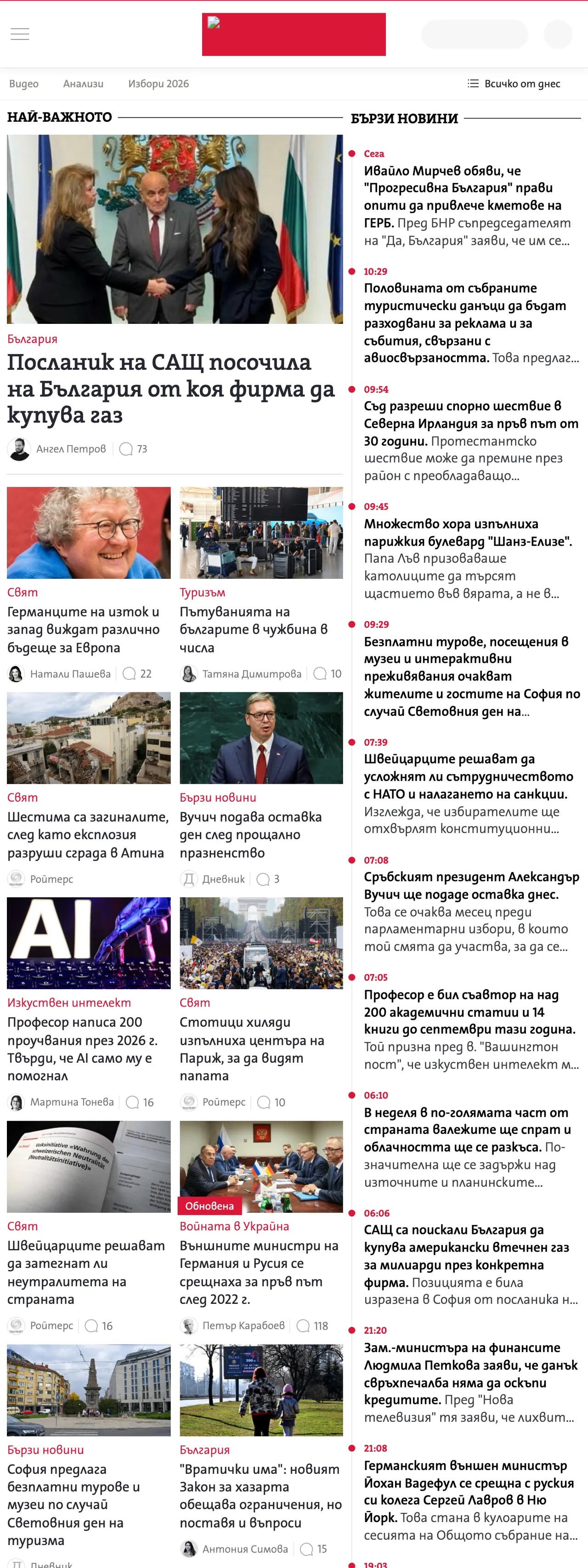 Screenshot of the Dnevnik front page