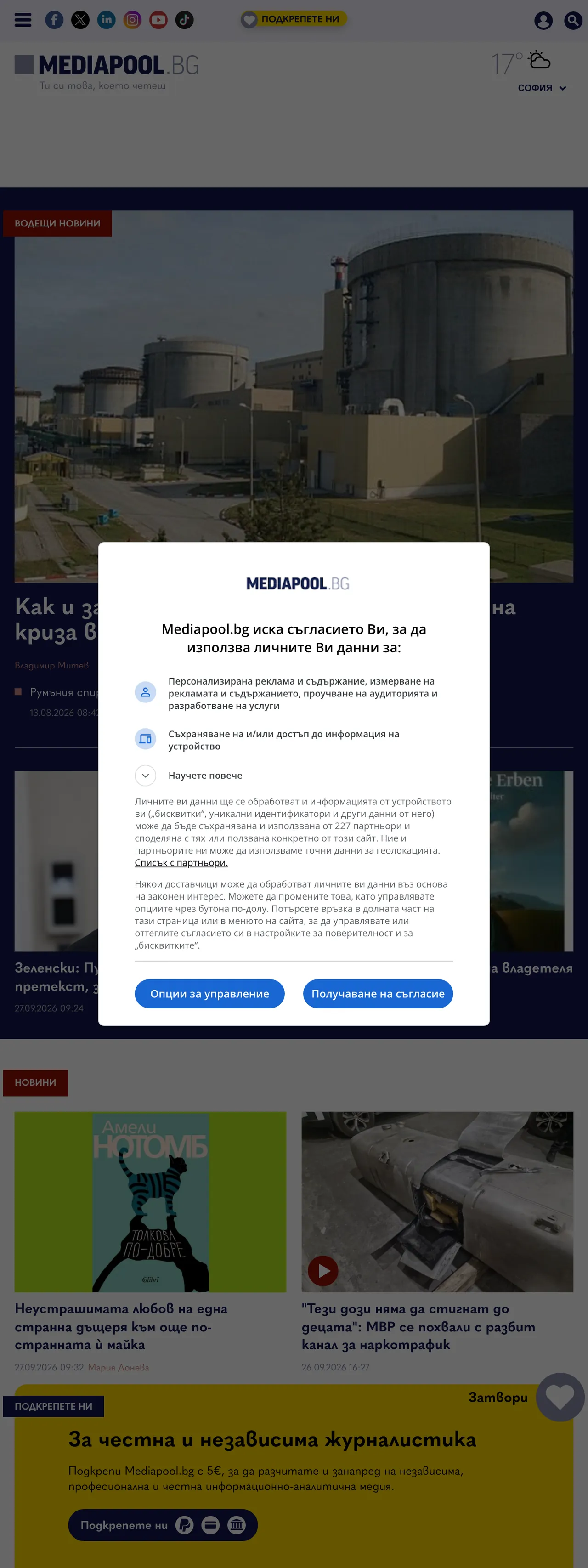 Screenshot of the Mediapool front page