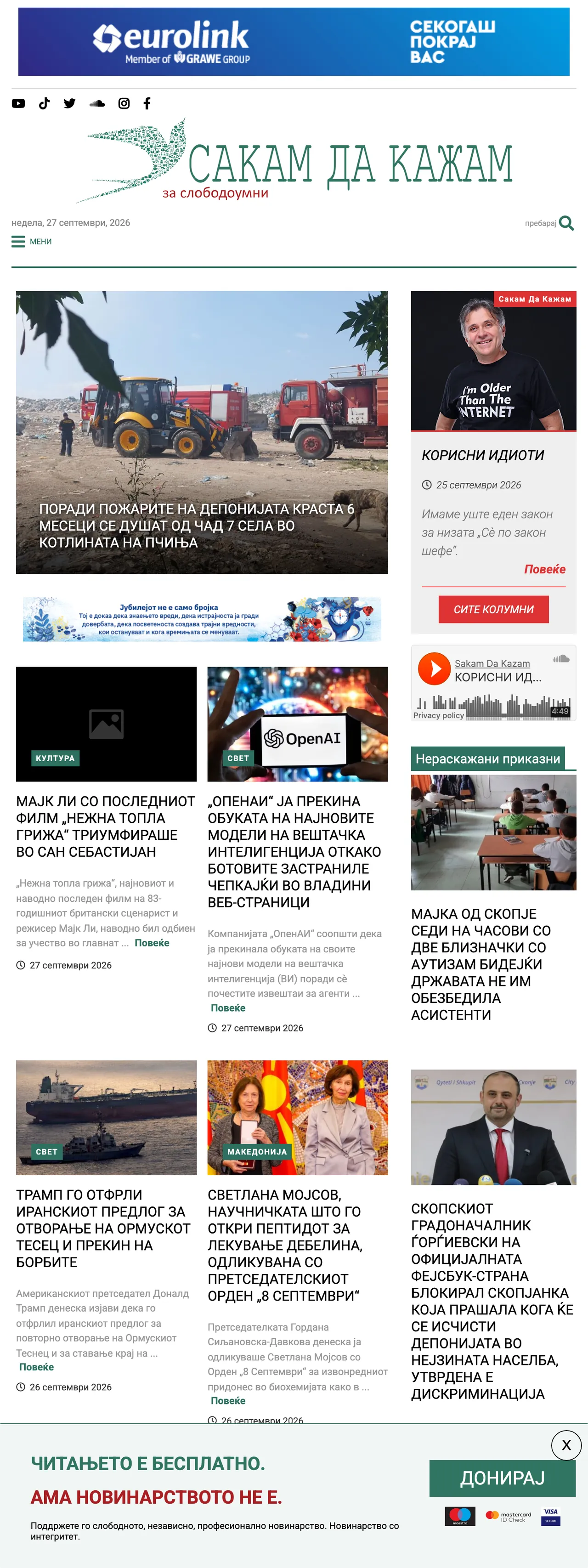 Screenshot of the SDK.mk front page