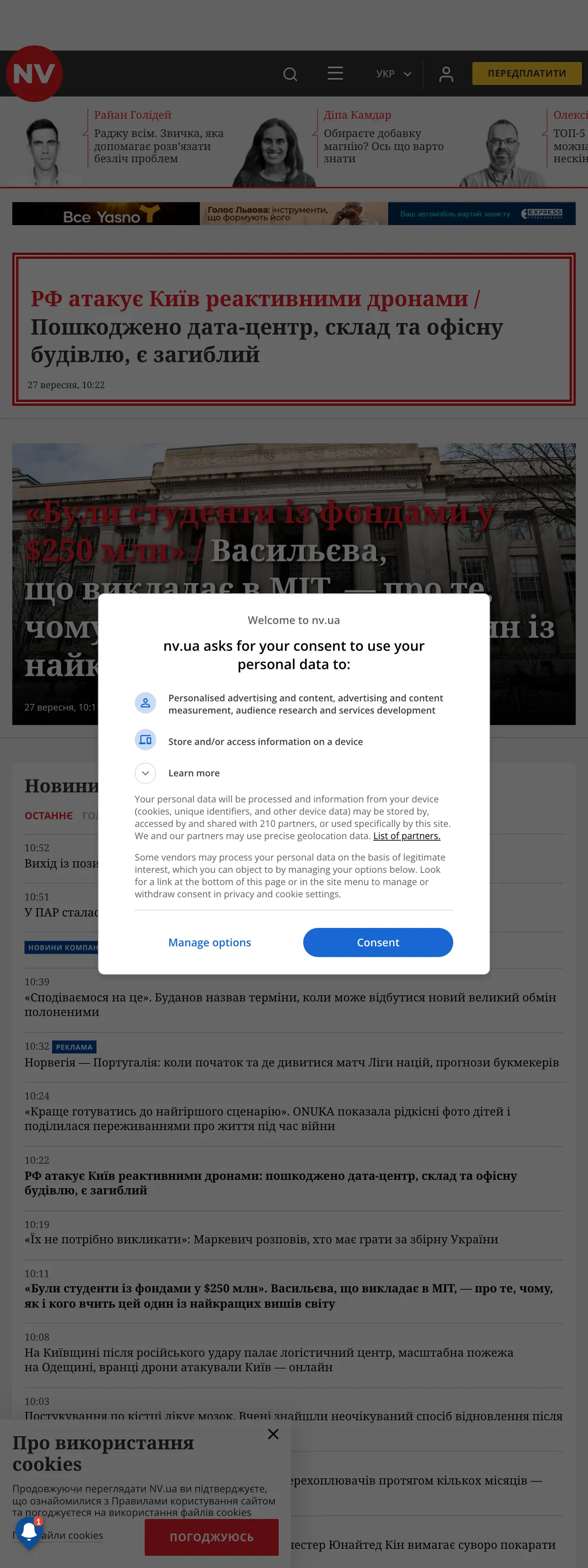Screenshot of the NV front page