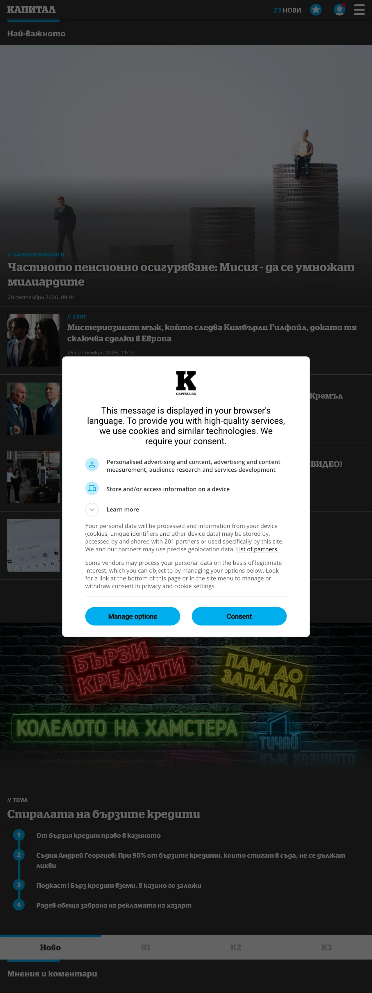 Screenshot of the Capital front page