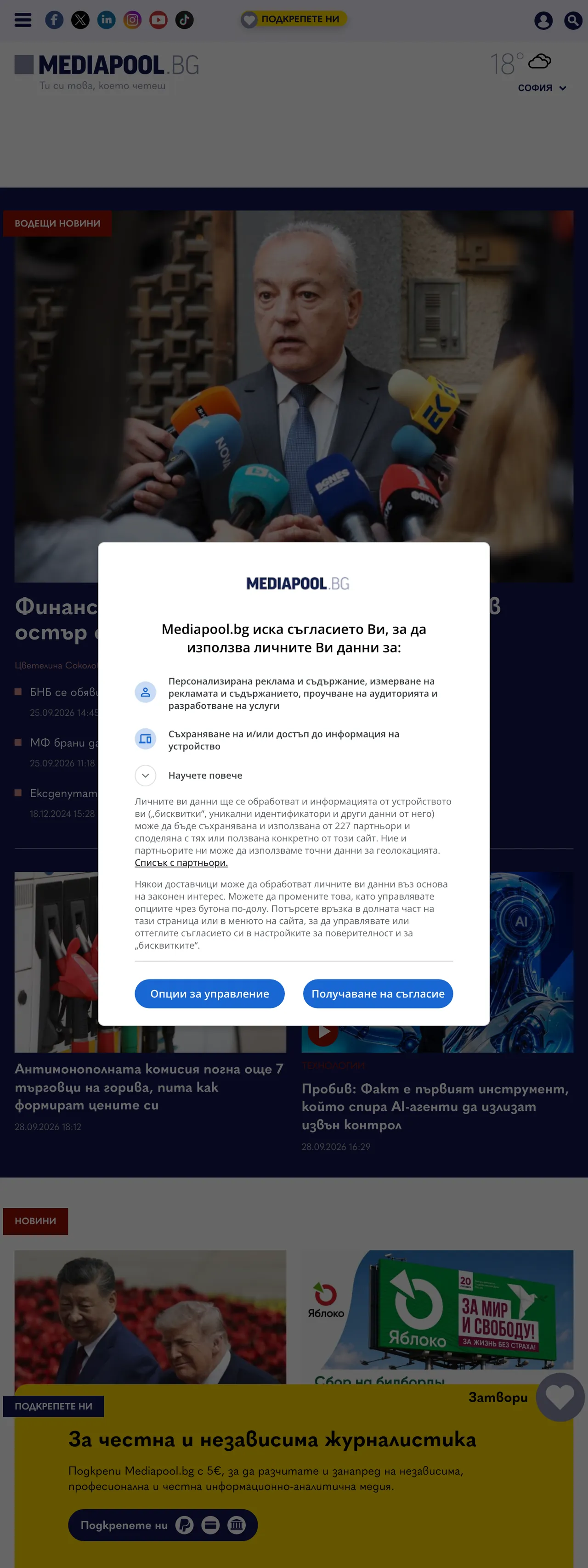 Screenshot of the Mediapool front page