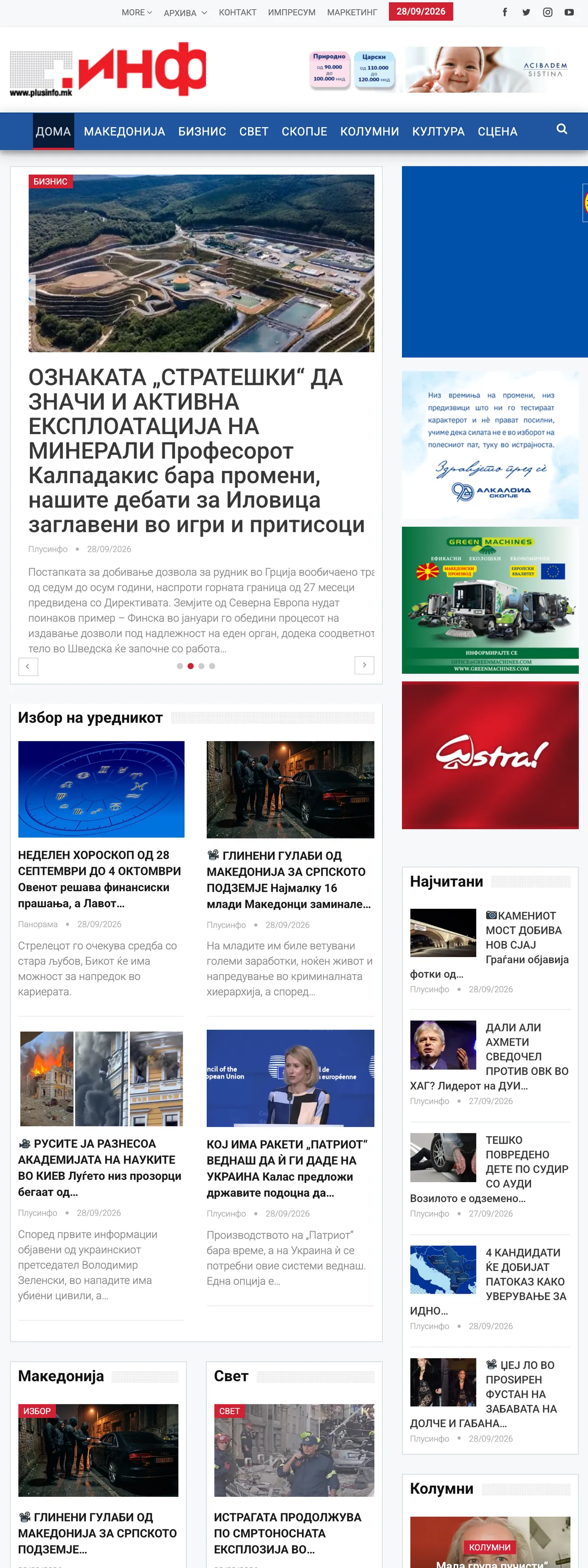 Screenshot of the Plusinfo front page