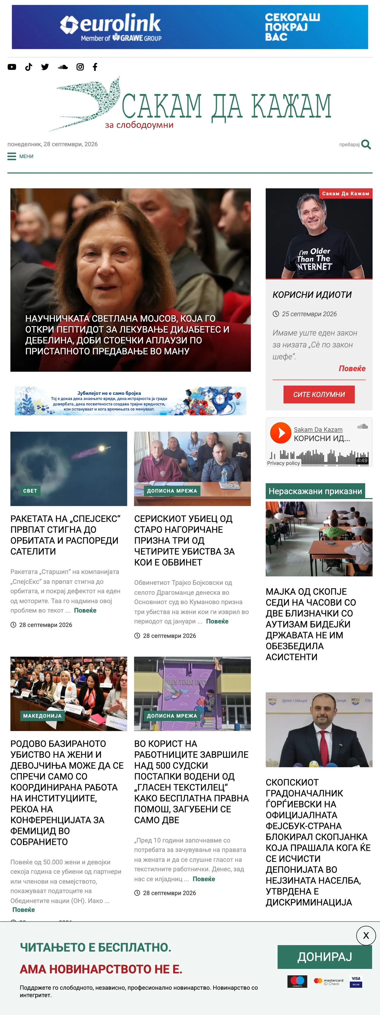 Screenshot of the SDK.mk front page