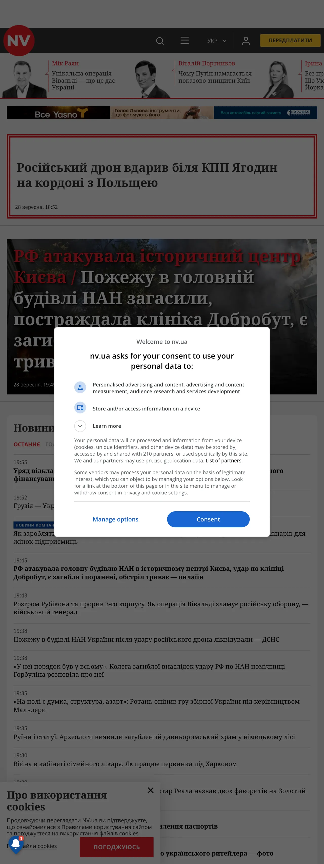 Screenshot of the NV front page
