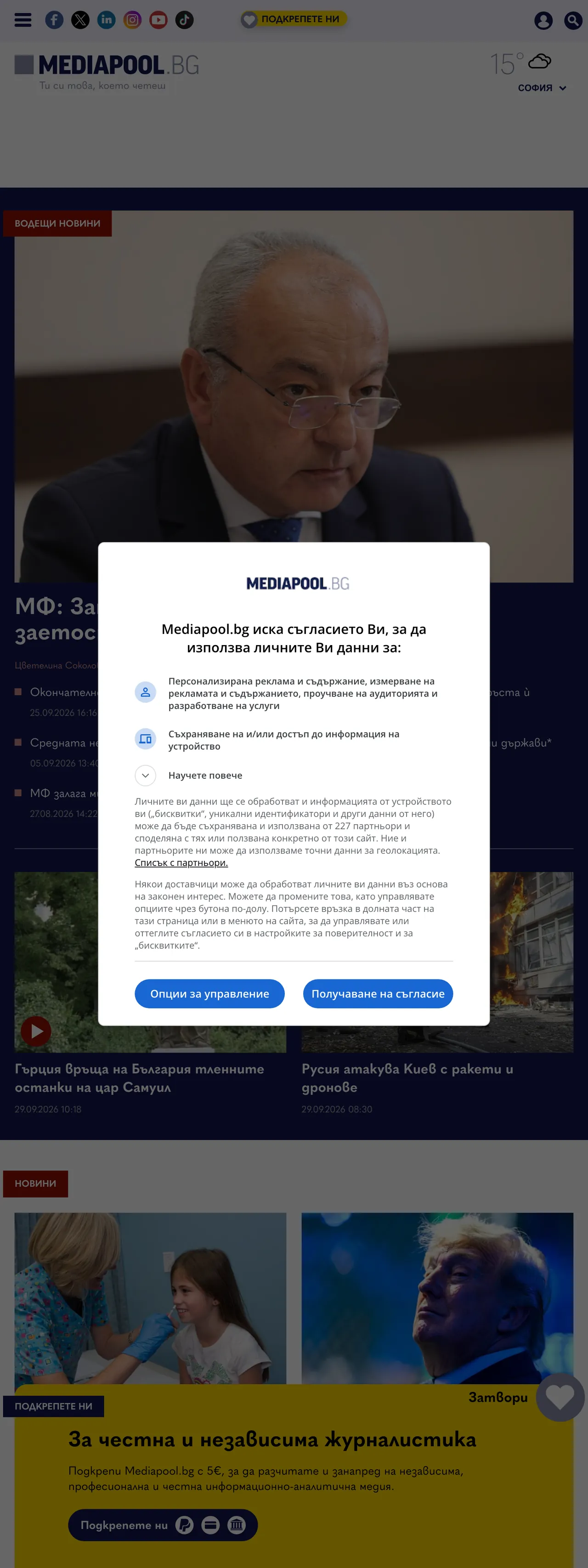 Screenshot of the Mediapool front page