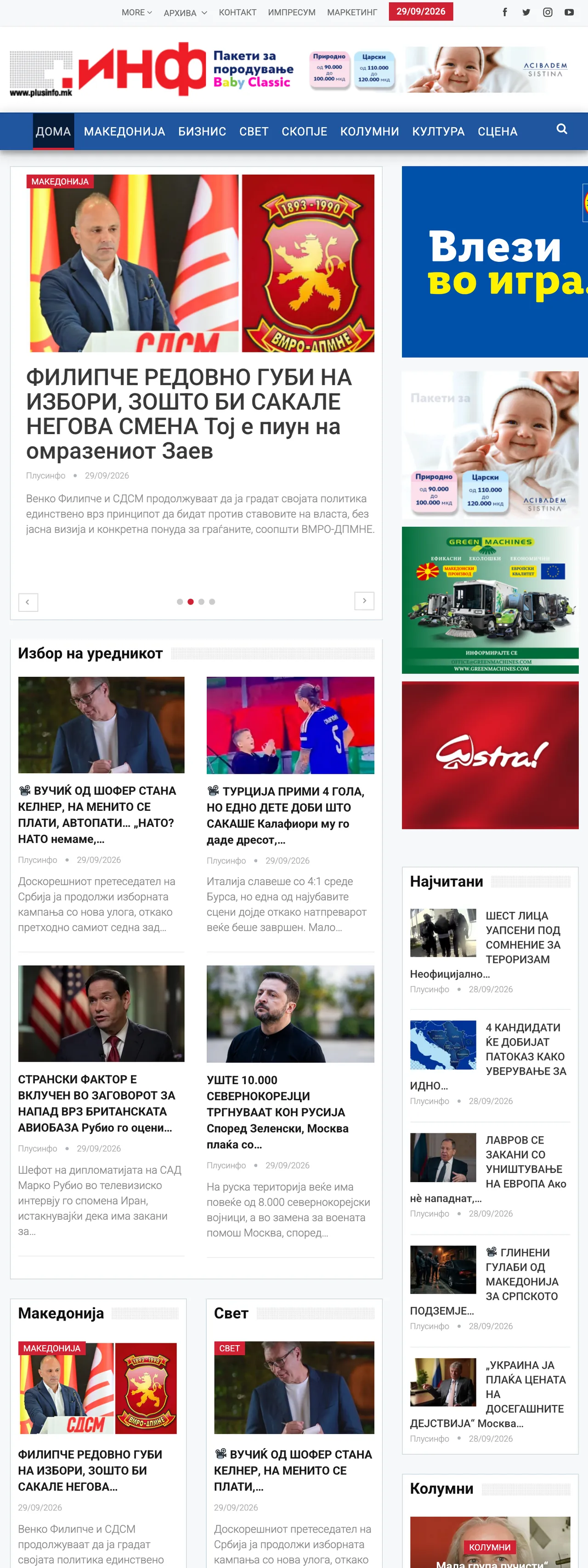 Screenshot of the Plusinfo front page