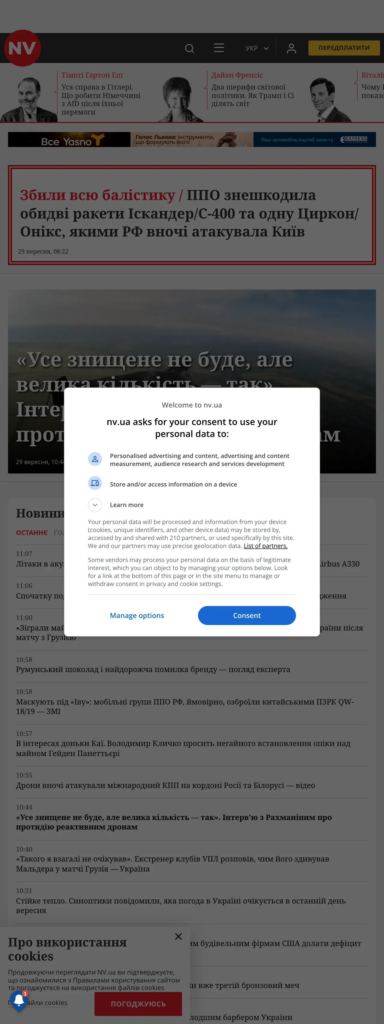 Screenshot of the NV front page