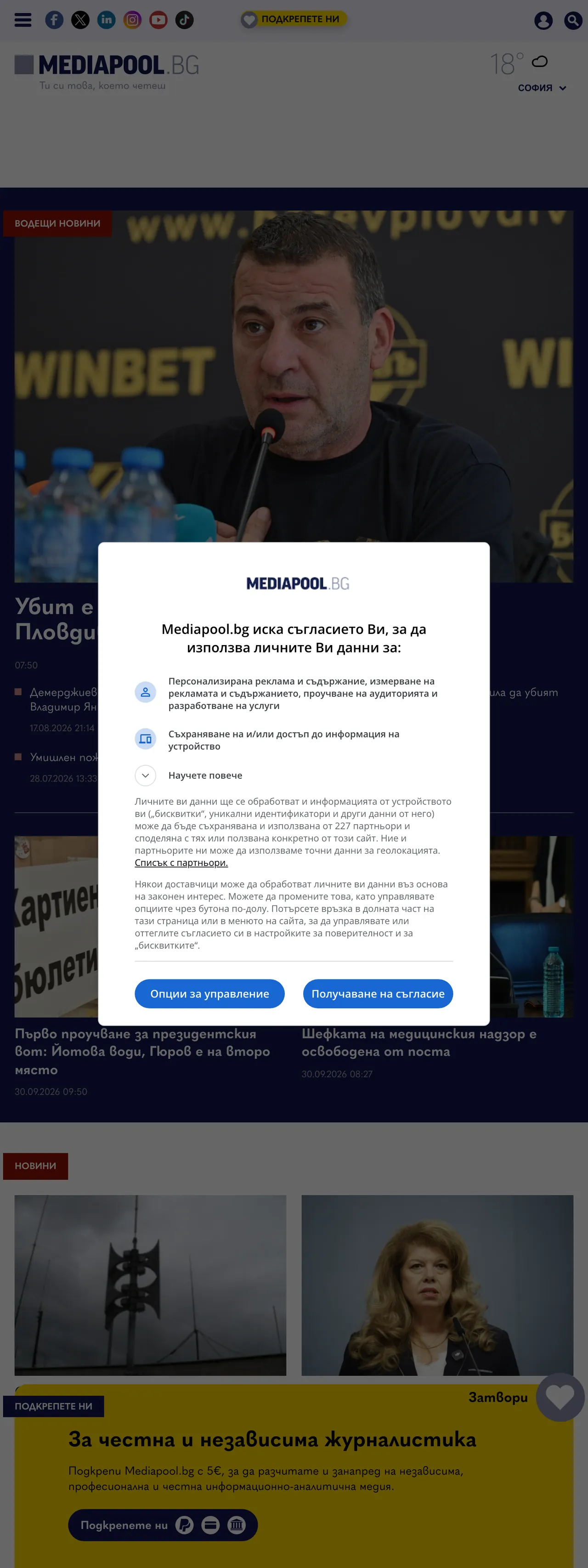 Screenshot of the Mediapool front page