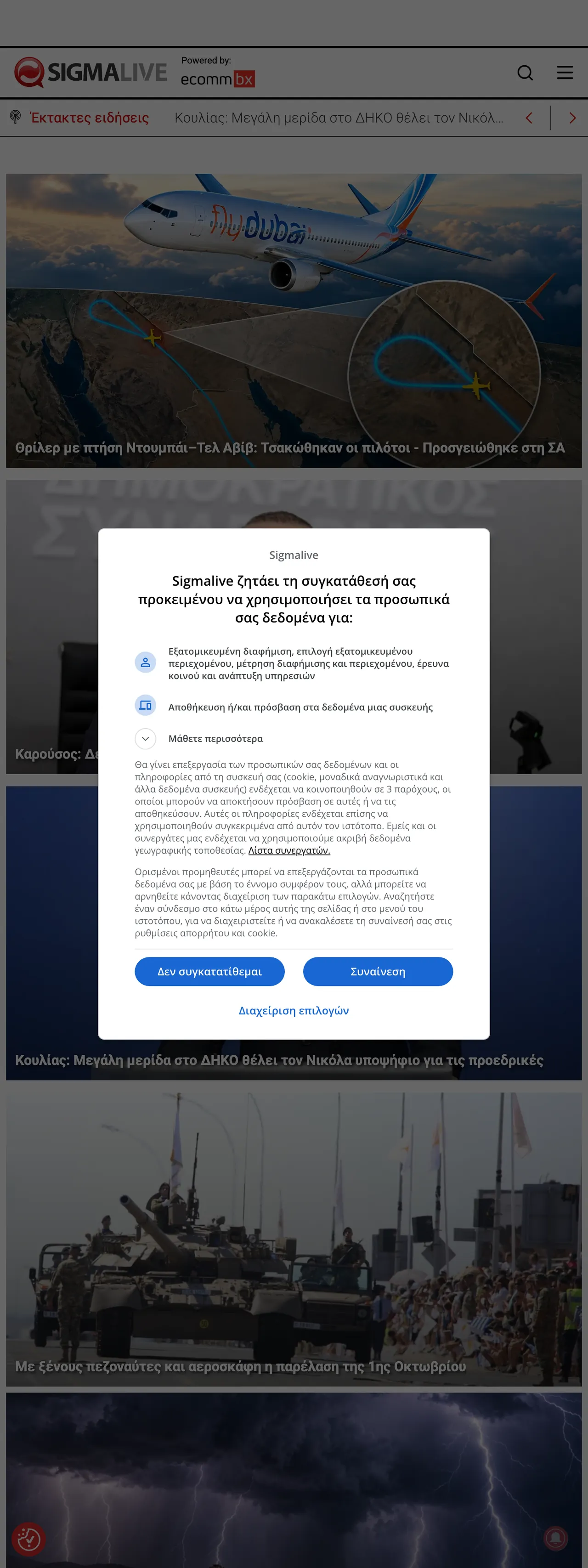 Screenshot of the Sigmalive front page