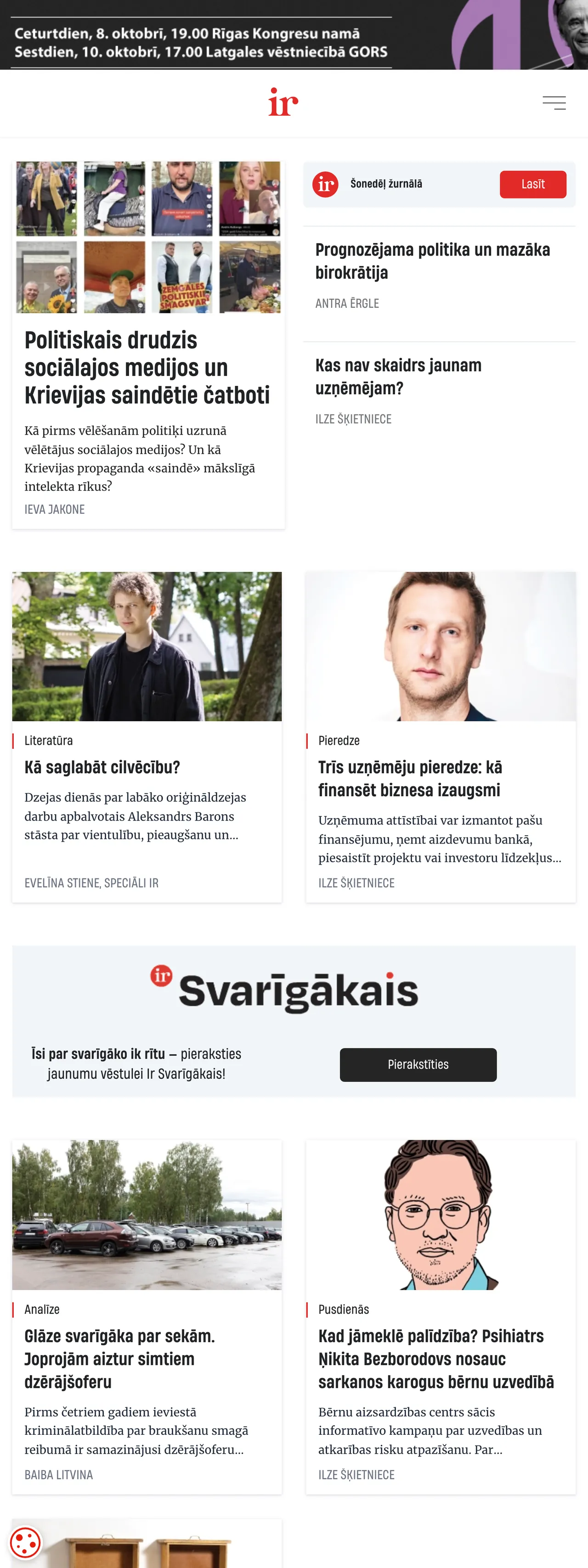 Screenshot of the IR front page
