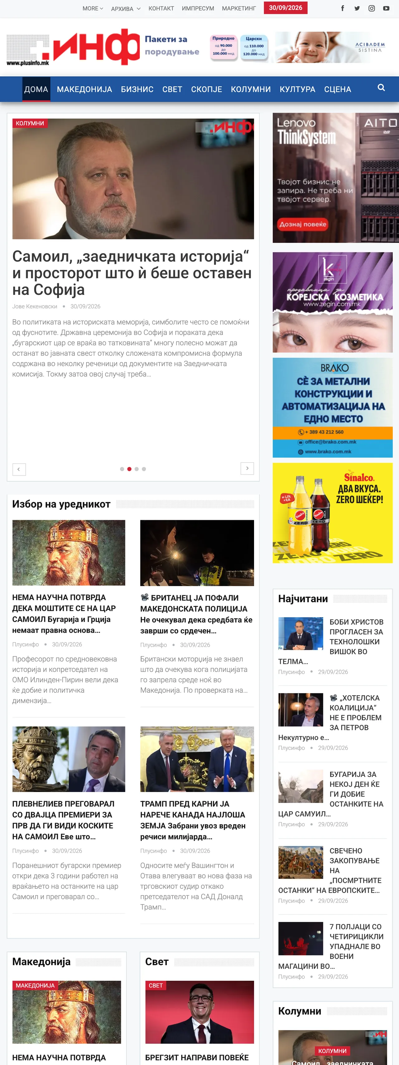 Screenshot of the Plusinfo front page