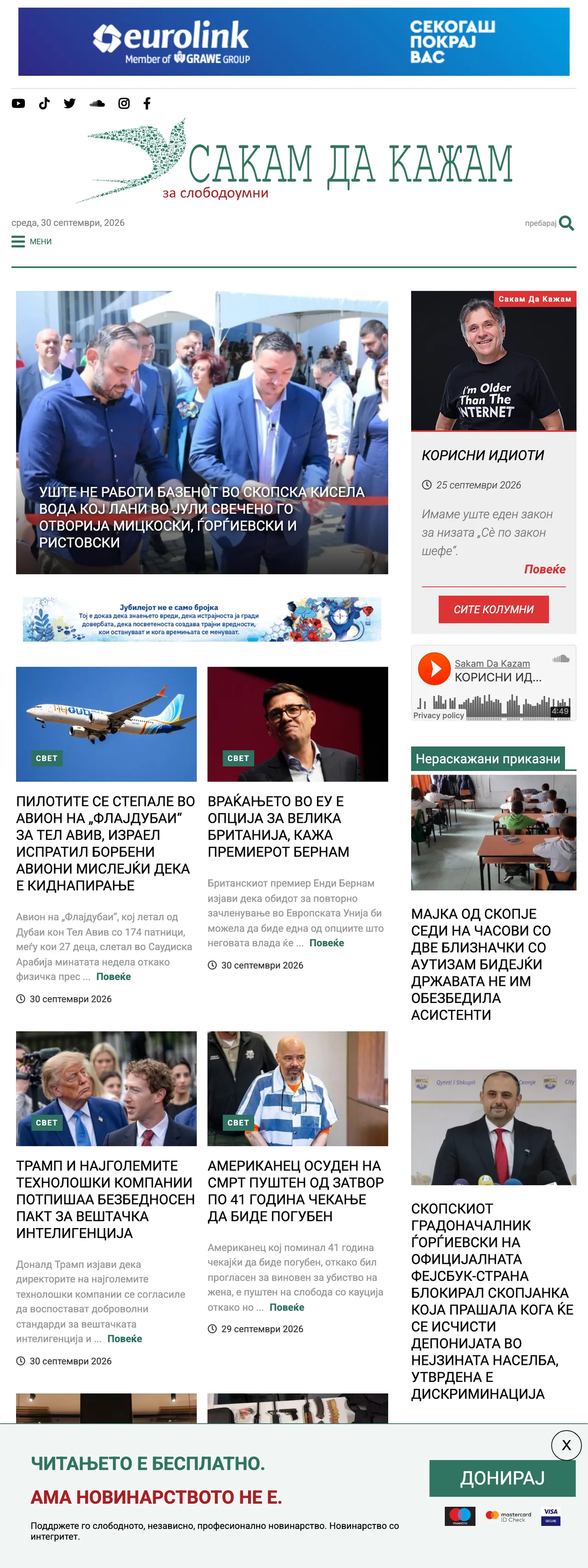 Screenshot of the SDK.mk front page