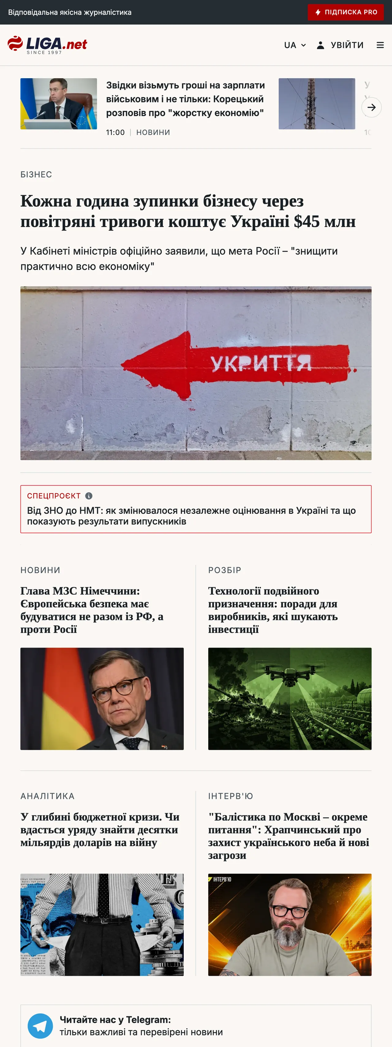 Screenshot of the Liga.net front page
