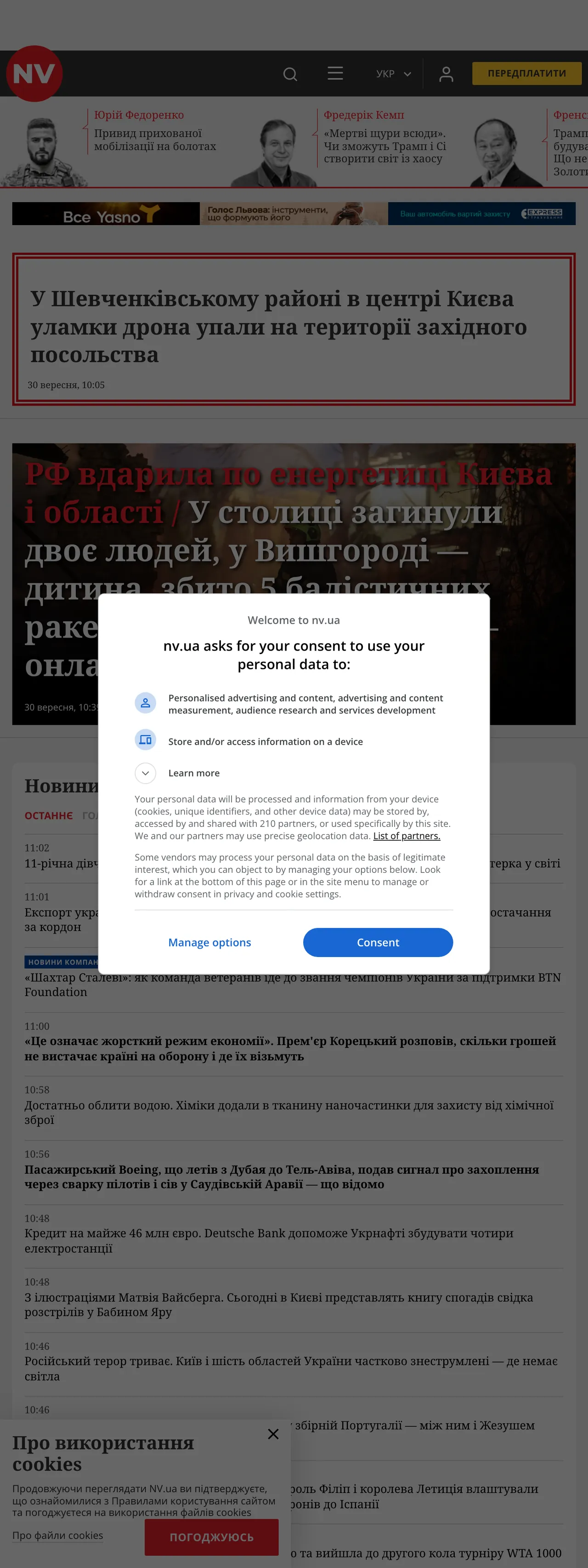 Screenshot of the NV front page