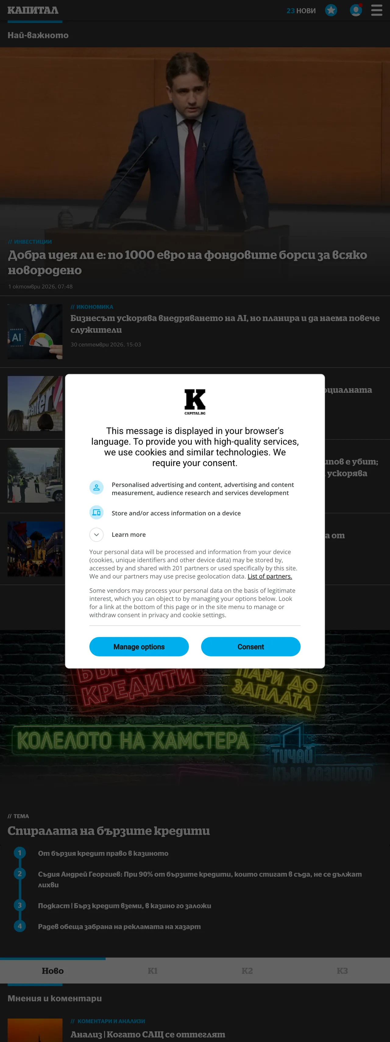 Screenshot of the Capital front page