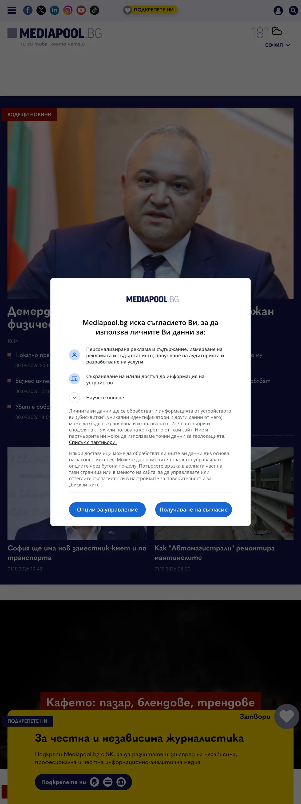 Screenshot of the Mediapool front page