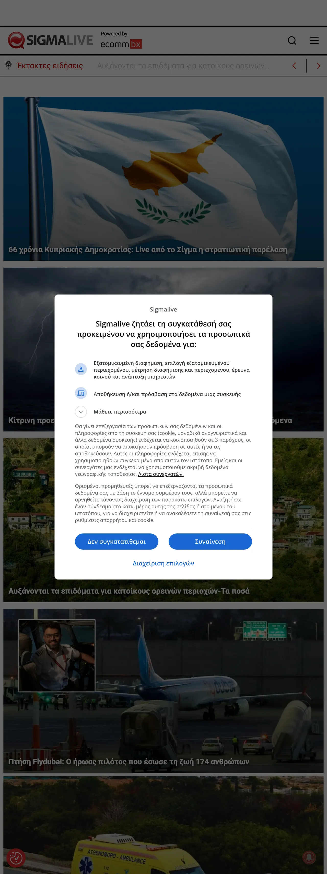Screenshot of the Sigmalive front page