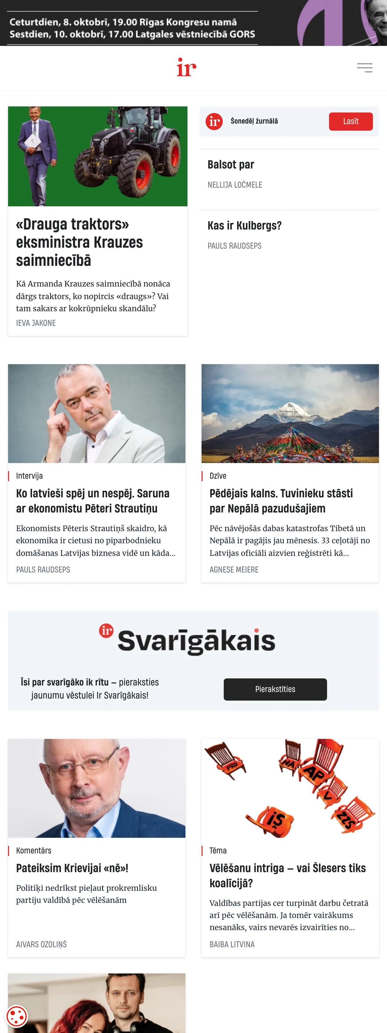 Screenshot of the IR front page