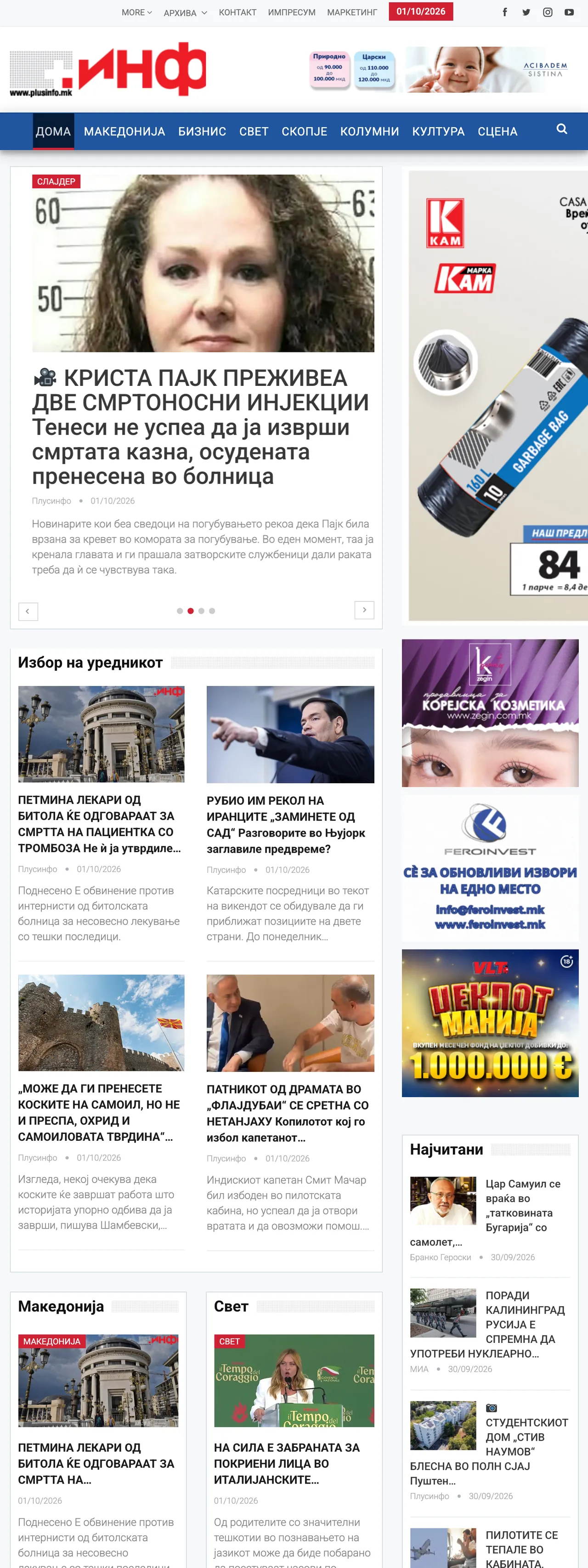Screenshot of the Plusinfo front page