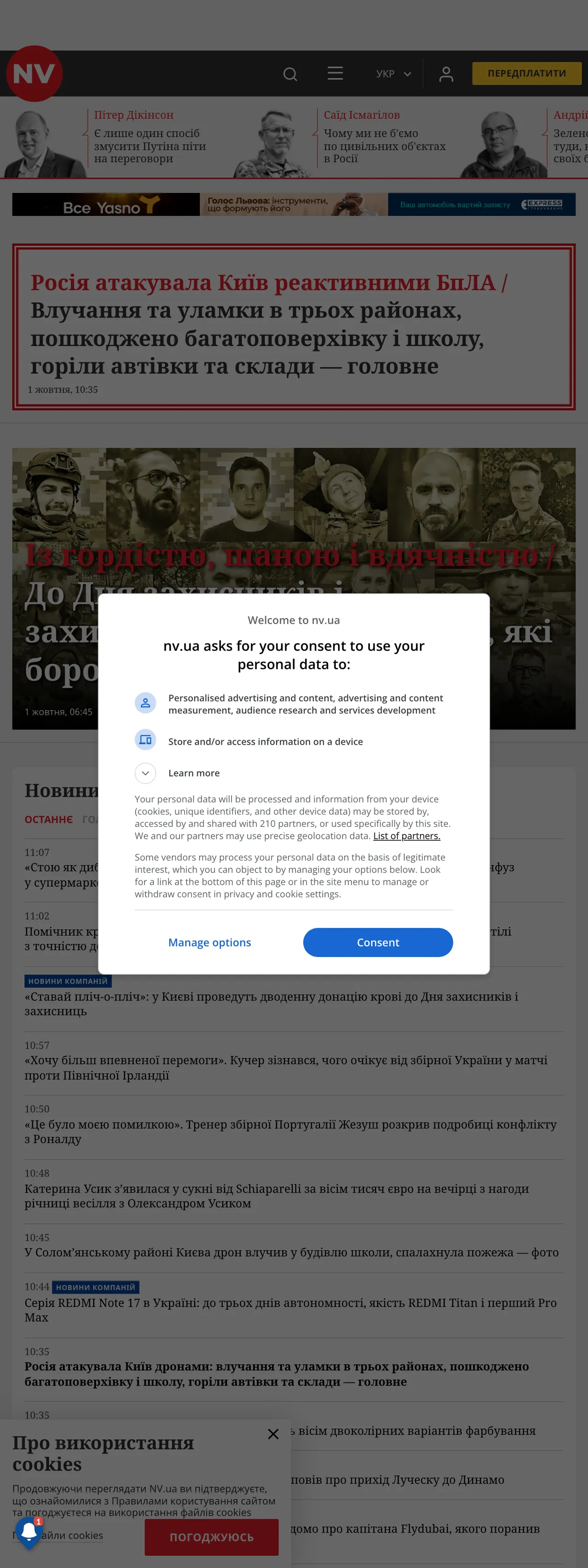 Screenshot of the NV front page