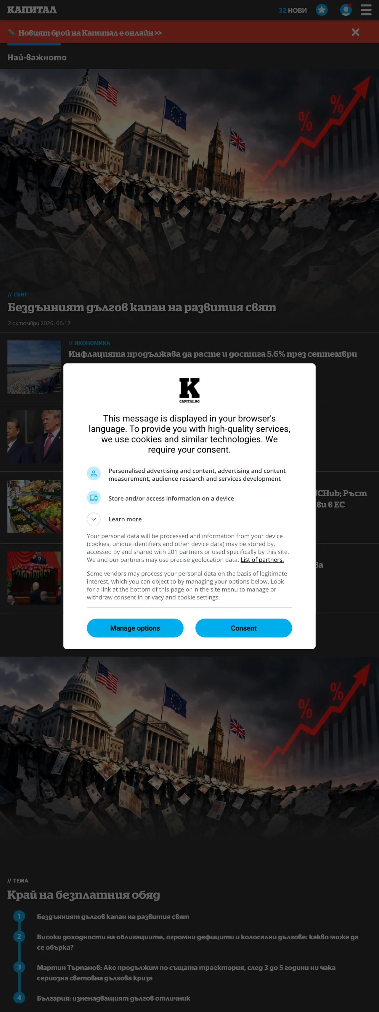 Screenshot of the Capital front page